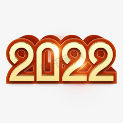 2022免抠艺术字图片_2022虎年喜庆立体字