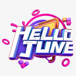 6june免抠艺术字图片_hello june