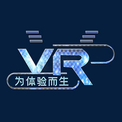 vr科技智能免抠艺术字图片_VR为体验而生