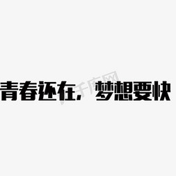 美丽的汉字中文