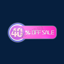 upto40off免抠艺术字图片_电商40%OFFSALE六折