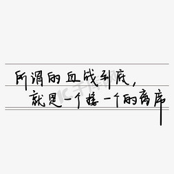 青春校园毕业季艺术字