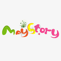 may story 五月故事彩色卡通创意艺术字设计