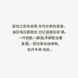 美丽的汉字中文