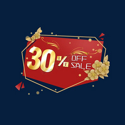 电商30%OFFSALE七折