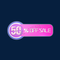 电商50%OFFSALE五折