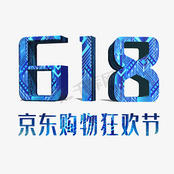 618京东购物狂欢日