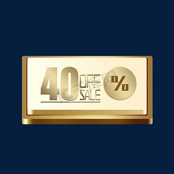 电商OFFSALE40%六折