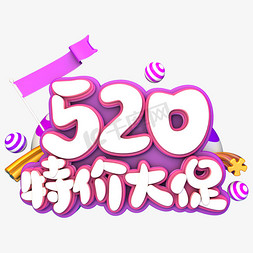 520特价大促C4D