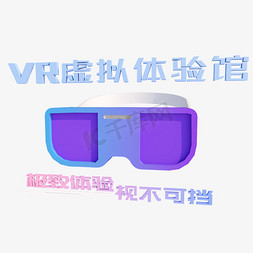 VR虚拟VR电商渐变紫酷炫风格科技感C4D立体字