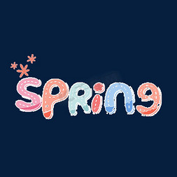 常用常用icon免抠艺术字图片_spring春季春天春字常用英文词创意设计千库原创