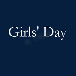 卡通Girls Day字体免抠图