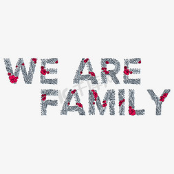 我们是一家人we are family