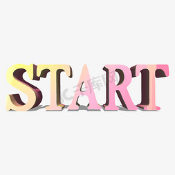 start开始免抠艺术字图片_start创意立体字