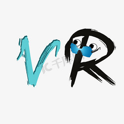 创意眼镜免抠艺术字图片_虚拟体验馆VR矢量图