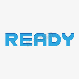 教具准备免抠艺术字图片_READY创意艺术字