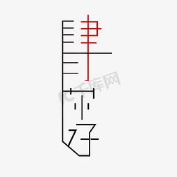 四月你好简约创意文案艺术字png图片