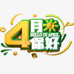 4月你好3D立体字体C4D创意字体