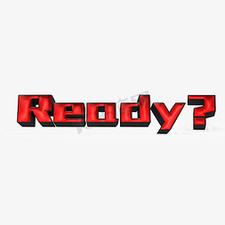 格斗准备免抠艺术字图片_ready立体艺术字