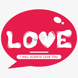 英文love免抠艺术字图片_LOVE常用英文词