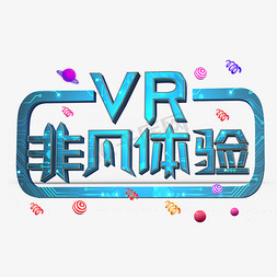 VR非凡体验蓝色立体字