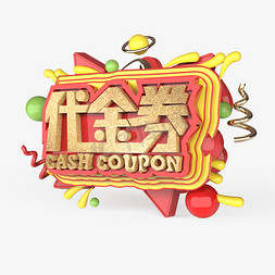 代金券CASHCOUPON原创艺术字