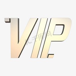 会员卡权益免抠艺术字图片_金属立体尊贵VIP会员