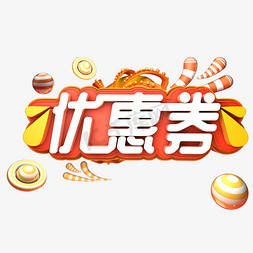 天猫会员logo免抠艺术字图片_淘宝天猫黄色卡通优惠券立体字c4d设计