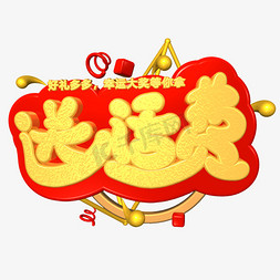 送话费电商促销话费促销金色c4d艺术字