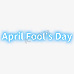 April Fool's Day蓝色发光字艺术字下载