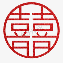 梅花燕子剪纸免抠艺术字图片_喜字红色剪纸囍字