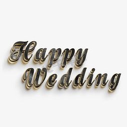 黑色质感免抠艺术字图片_Happy Wedding立体字