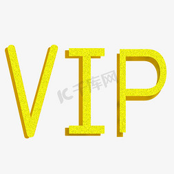 金色vip会员免抠艺术字图片_VIP字母金色创意设计矢量图