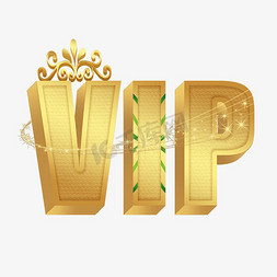 vip王冠免抠艺术字图片_幸运大抽奖抢红包vip抽奖券福利来袭艺术字创意字千库原创