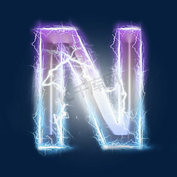 闪电字母免抠艺术字图片_炫酷紫色蓝色闪电字母N