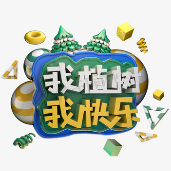 c4d素材高创意作品