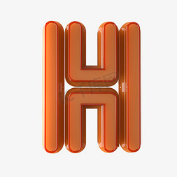 3D创意英文字母玉石效果H