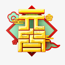 2022虎年元宵艺术字