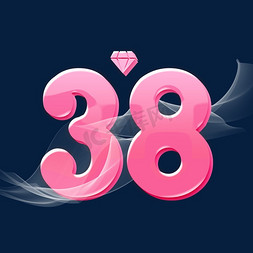 粉色妇女节女王节38立体字设计psd