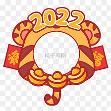 新年新春2022虎年虎头可爱拍照框
