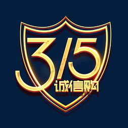 315创意字体设计