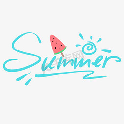 summer字免抠艺术字图片_Summer手写创意字设计