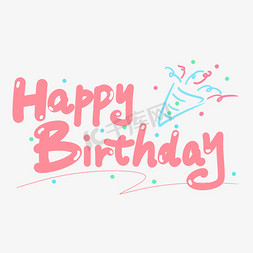 可爱创意卡通免抠艺术字图片_HappyBirthday可爱创意字设计