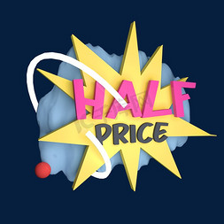 全场半价半价免抠艺术字图片_立体电商标签全场半价HALFPRICE