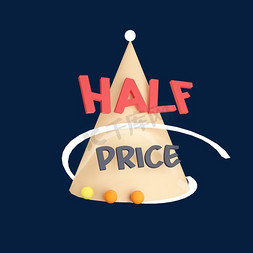 立体电商标签全场半价HALFPRICE