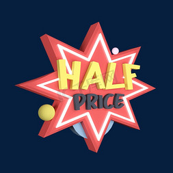 电商立体标签全场半价HALFPRICE