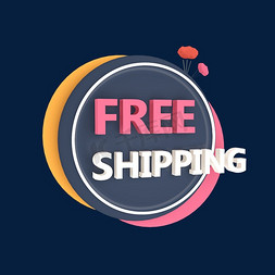 电商立体标签包邮FREESHIPPING