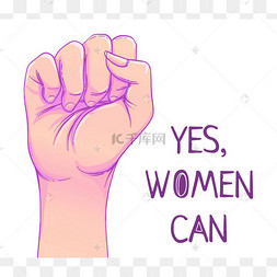 是的是的卡通图片_是的用她的拳头举起妇女能做到女