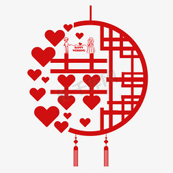 中式条纹免抠艺术字图片_中国风中式婚礼双喜中国结创意字体
