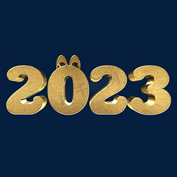 金属质感大气2023立体艺术字设计